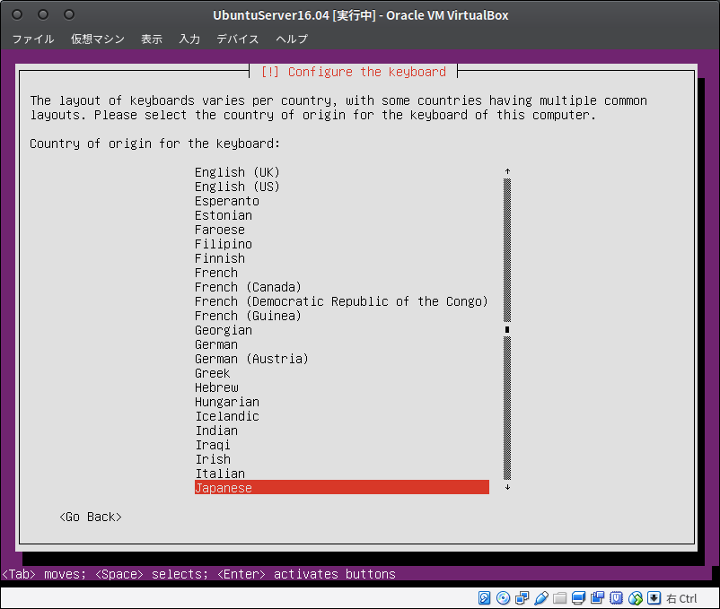 Fig19.UbuntuServer（キーボードの設定2）