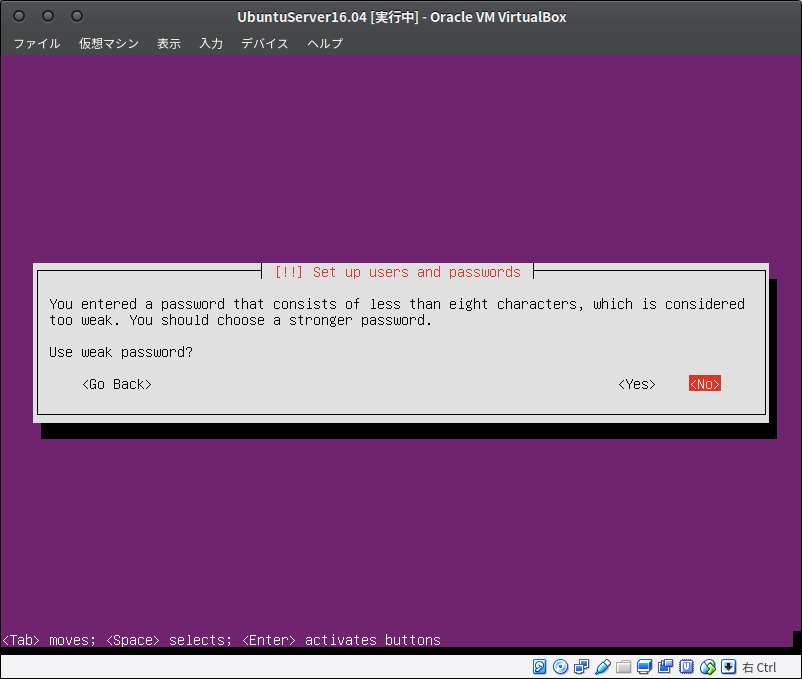 Fig25.UbuntuServer（短すぎるパスワードに対する警告）