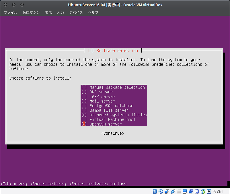 Fig35.UbuntuServer（taskselによるソフトウェアのインストール）