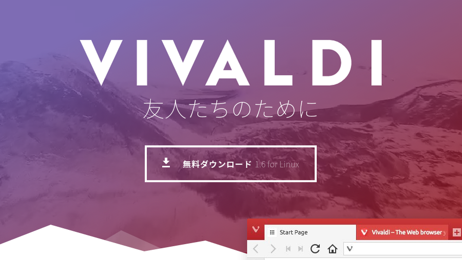 サムネイル：Vivaldiのホームページ