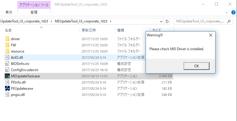 Please check mei driver is installed asus что делать