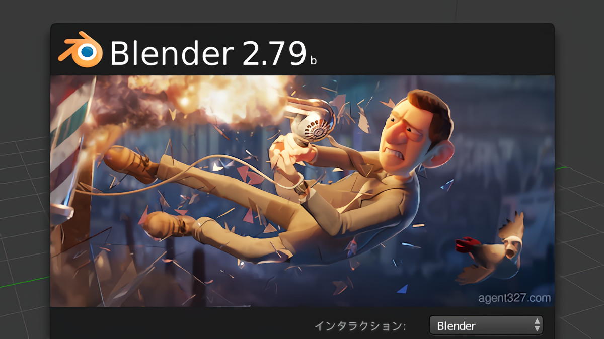 サムネイル：Blender 2.79bのスプラッシュ画面