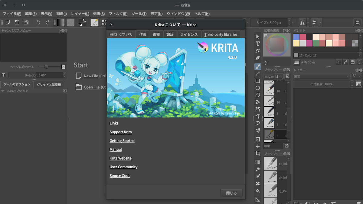 アイキャッチ：Krita 4.2