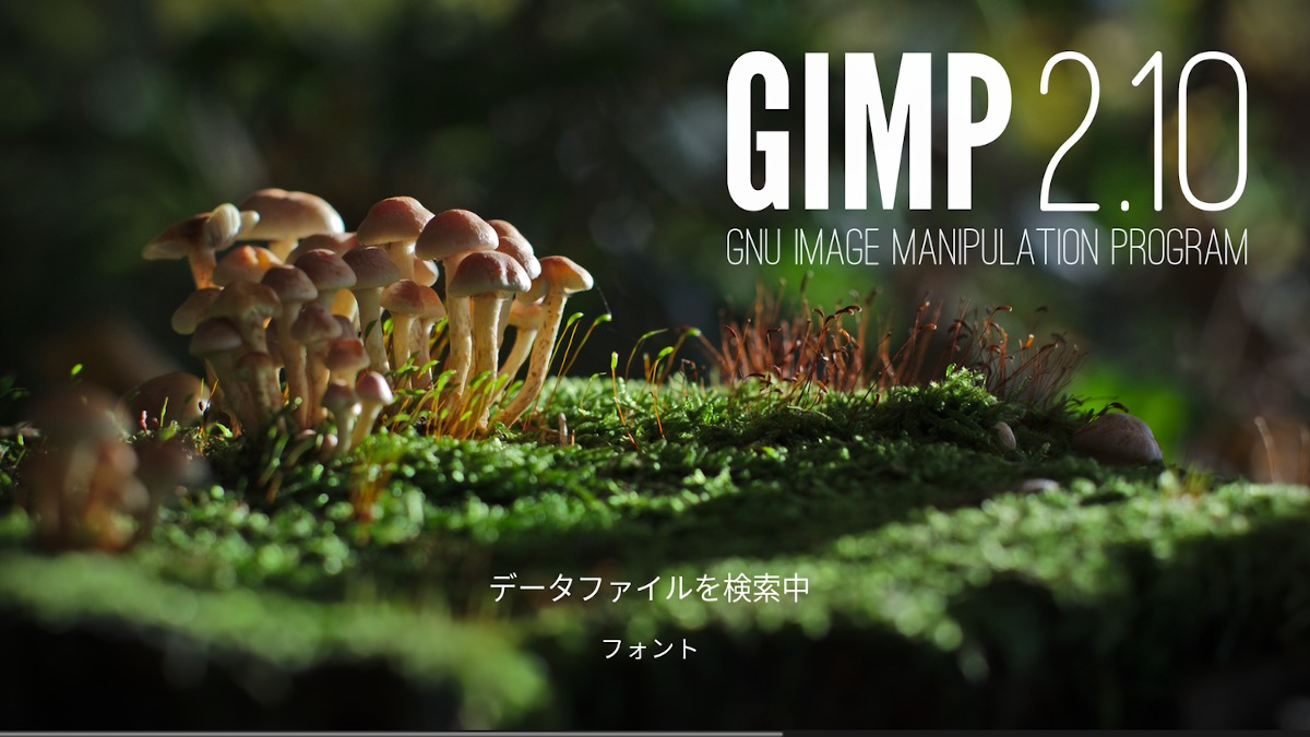 アイキャッチ：GIMPのスプラッシュ画面
