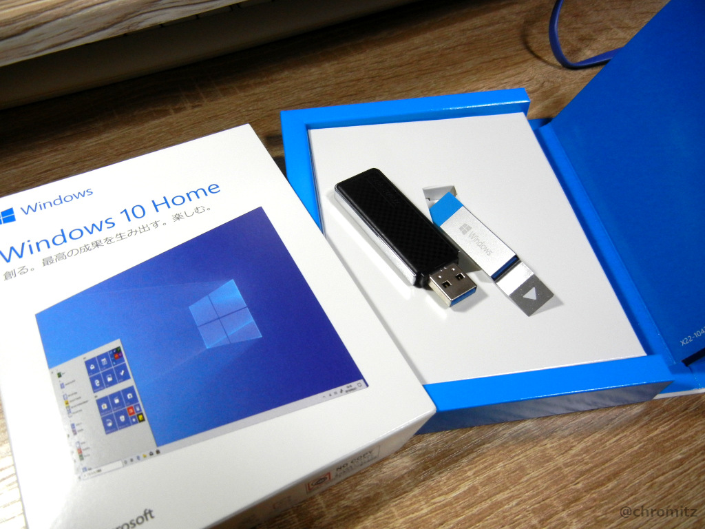 Windows10のパッケージ版に付属するUSBメモリ