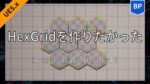 UE5 #3 アイキャッチ
