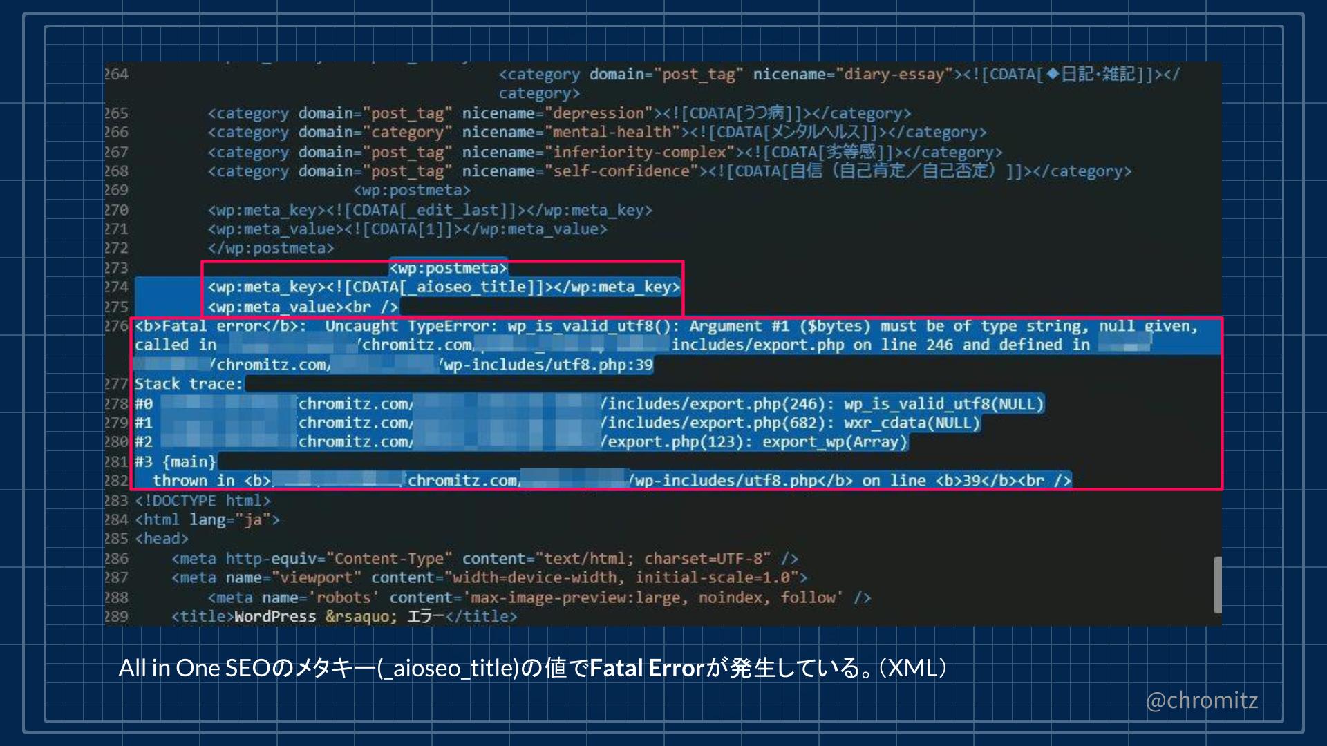 WordPress 6.9でのFatal Error(XMLファイル)