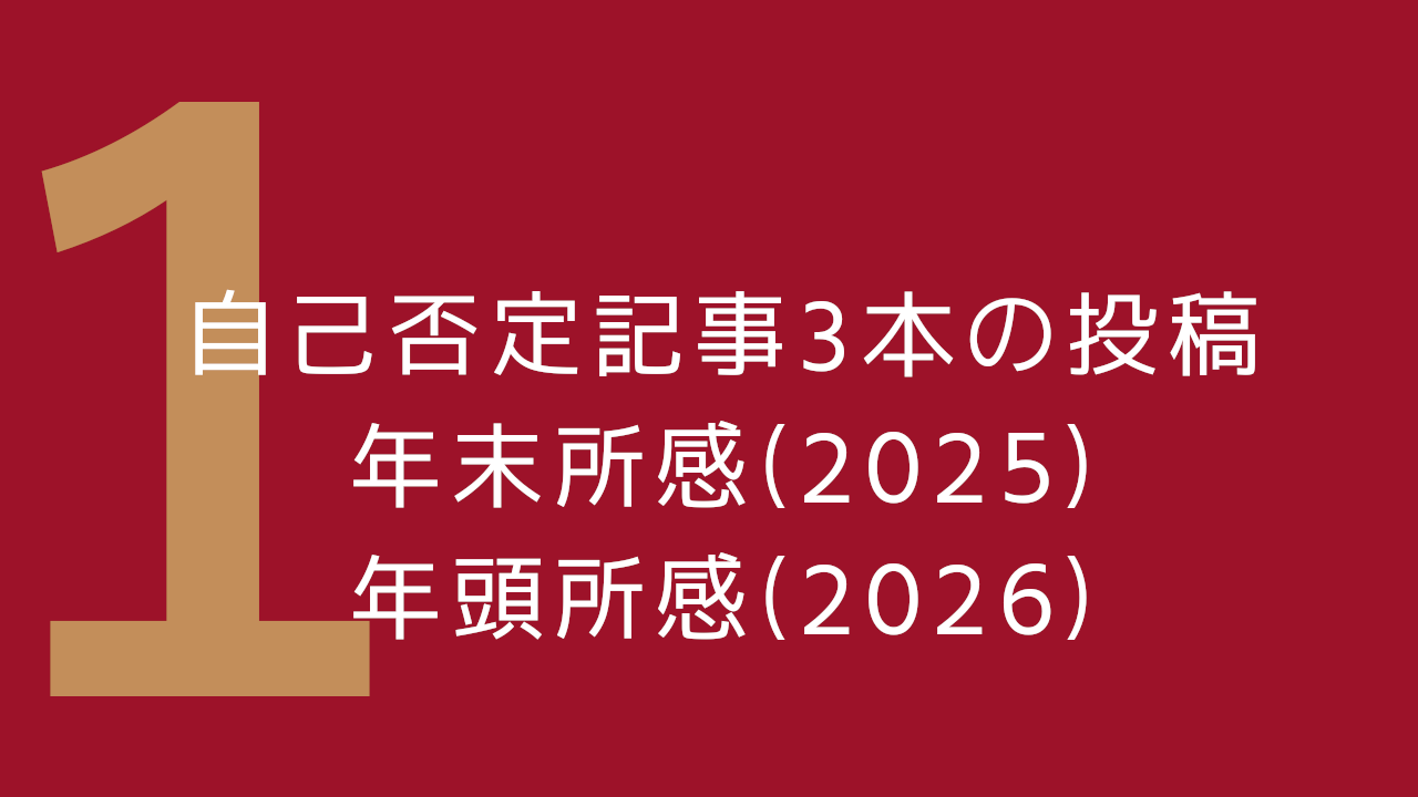 52-日記のアイキャッチ