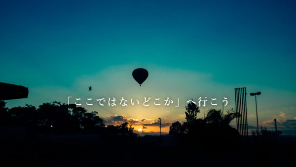 アイキャッチ_自己否定記事3_1280x720px