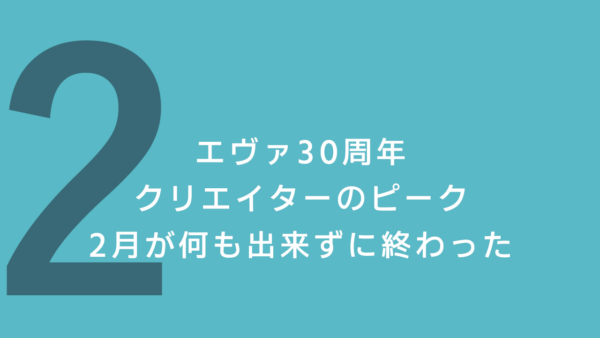 55-ゴミ出し日記のアイキャッチ