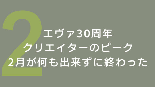 55-ゴミ出し日記のアイキャッチ