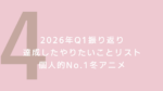 57-ゴミ出し日記のアイキャッチ