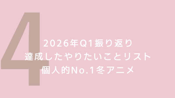 57-ゴミ出し日記のアイキャッチ