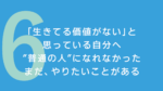 58-ゴミ出し日記のアイキャッチ
