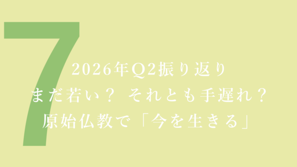 59-ゴミ出し日記のアイキャッチ