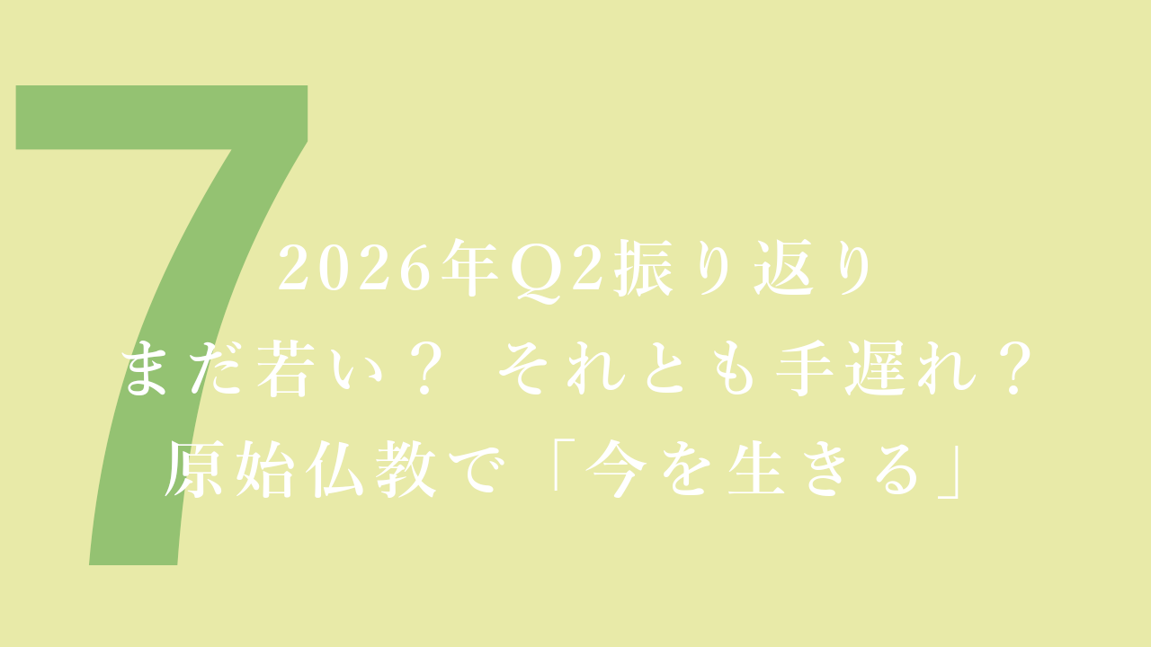 59-ゴミ出し日記のアイキャッチ