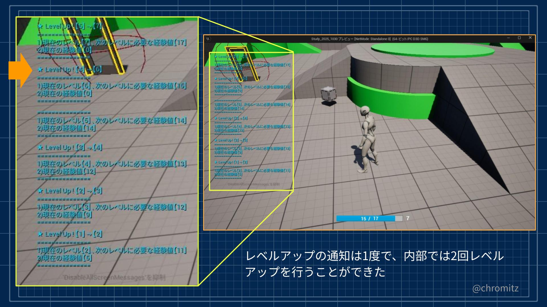 UE5.x #4_完成したシステムのデバッグ